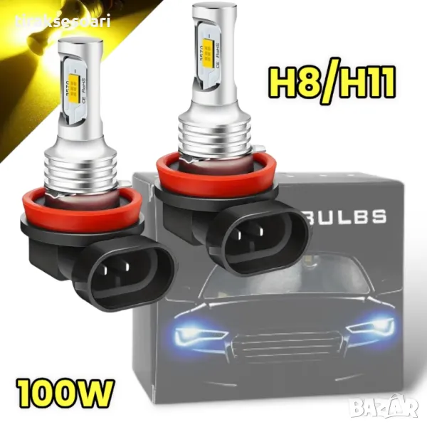 2 БРОЯ Жълти Диодни крушки H11 H8 100W 12V +100% повече светлина, снимка 1