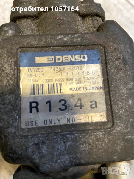 Компресор климатик Denso FIAT/ALFA/LANCIA Tv12sc442500-2070, снимка 1