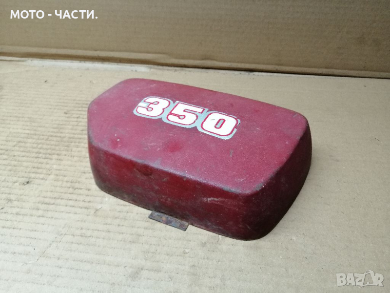 Страничен Десен Капак За ЧЕЗЕ 250, 350. / НОМЕР 2., снимка 1