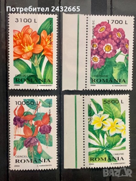 1239. Румъния 2000 = “ Флора. Декоративни растения. ”, **, MNH , снимка 1