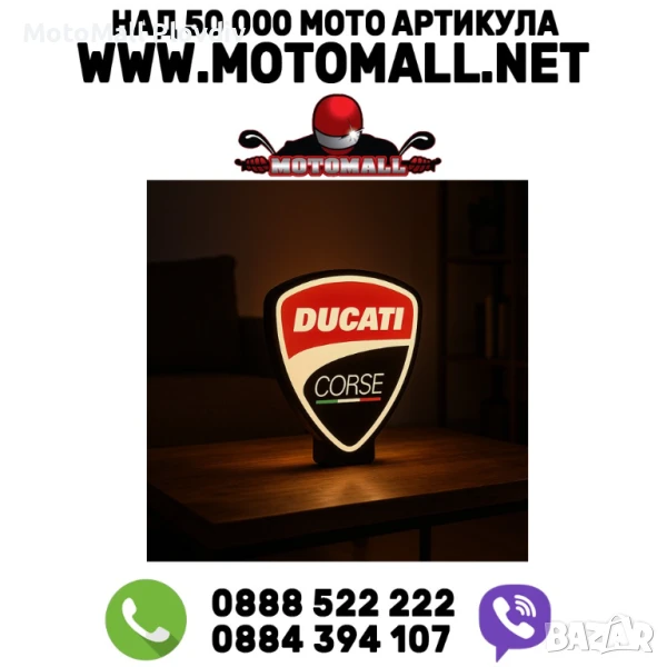 LED лампа “Ducati Corse”, снимка 1