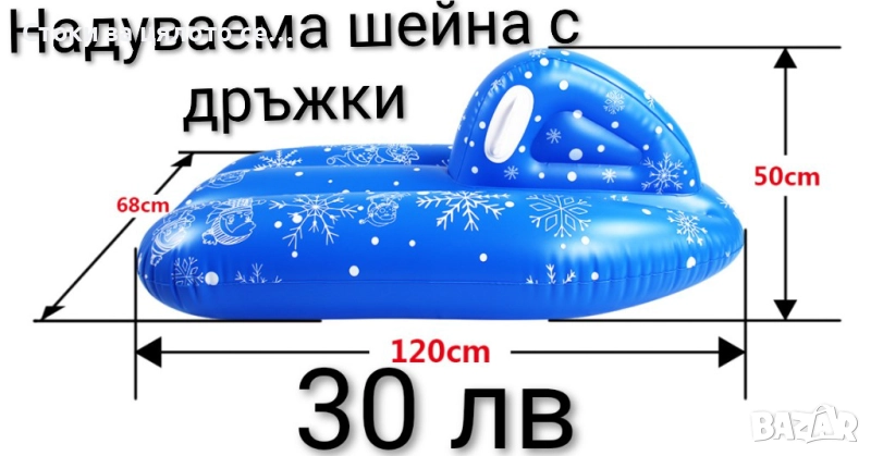 Надуваем джет/шейна с дръжки , снимка 1