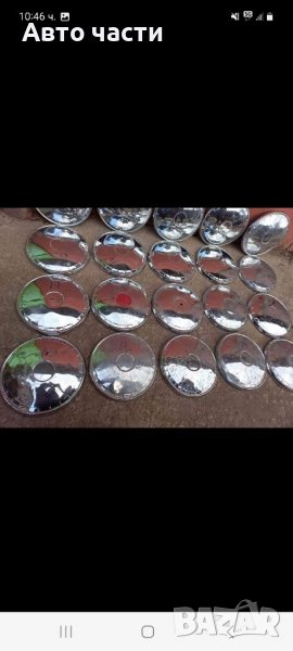 Тасове за руски коли 2101.21011., снимка 1