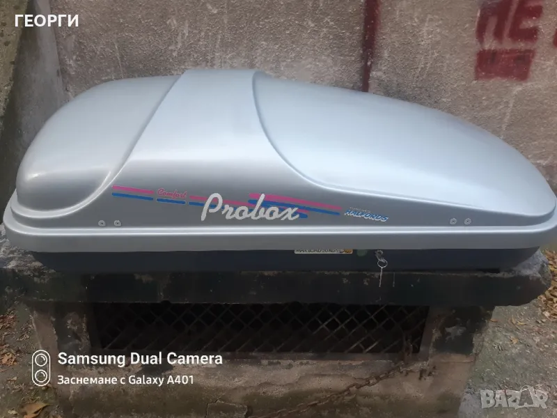 АВТОБОКС THULE/PROBOX д150/ш98/в37 КАТО НОВ 329лв, снимка 1
