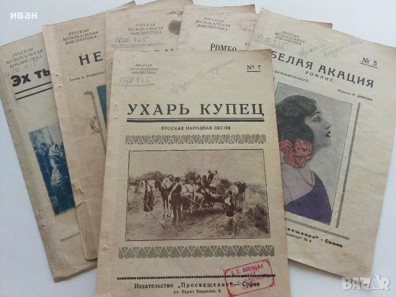 "Русская музыкальная библиотека" - брошури 6 броя, снимка 1