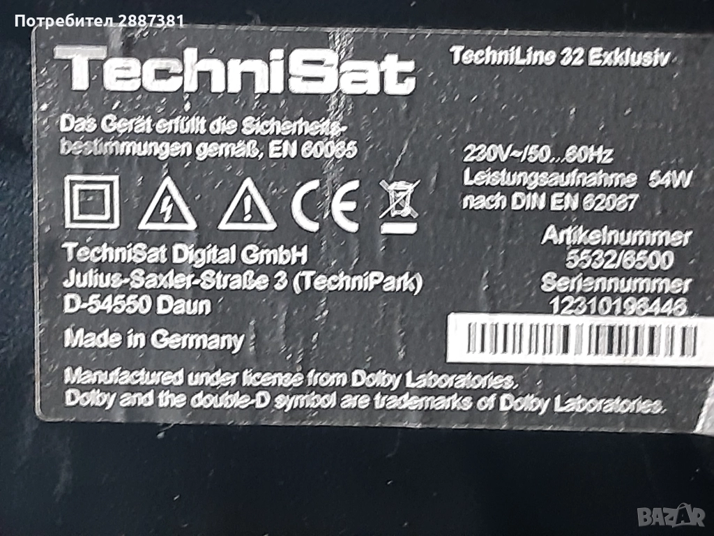 Technisat- tecniline32 Ekslusiv на части, снимка 1