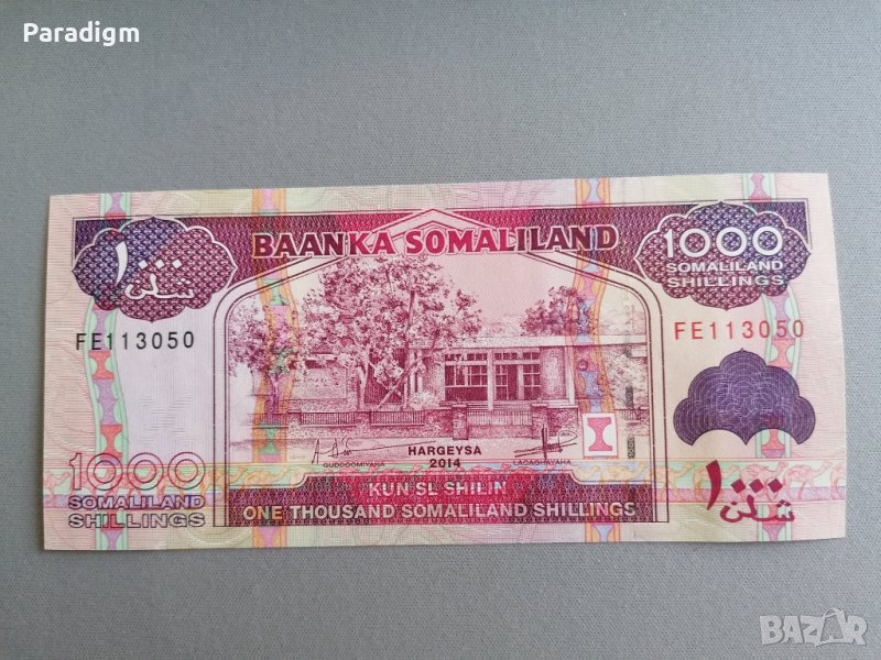 Банкнота - Сомалиленд - 1000 шилинга UNC | 2014г., снимка 1