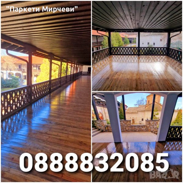 Циклене и лакиране, снимка 1