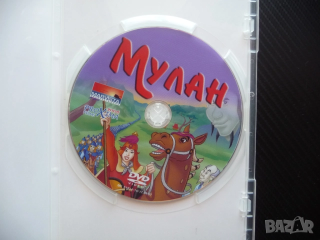 Мулан DVD филм войн война момиче девойка Китай армия битка, снимка 2 - Анимации - 51471057