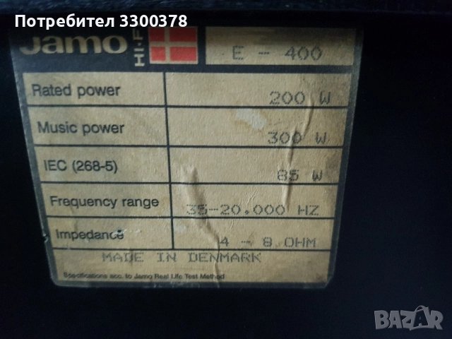Тонколони jamo e 400, снимка 7 - Тонколони - 52351008