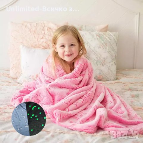 Детско одеяло, светещо в тъмното, снимка 4 - Спално бельо и завивки - 41486840