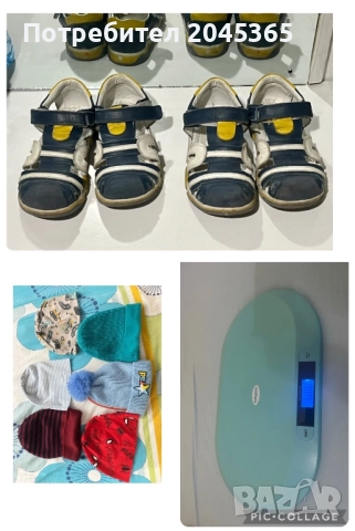 Детски сандали, шапки и електронна везна