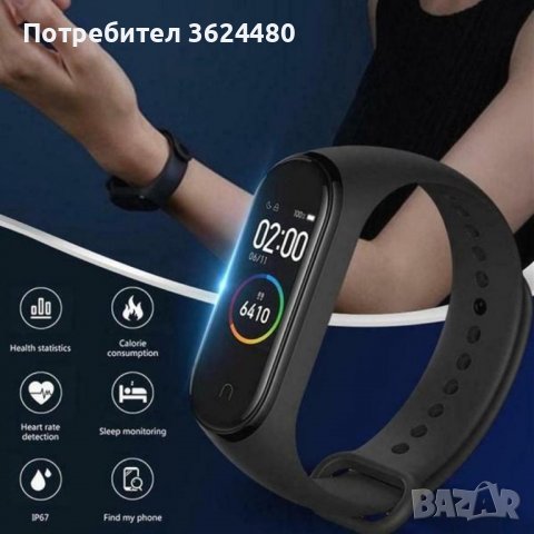 Смарт гривна, снимка 2 - Смарт часовници - 40153863