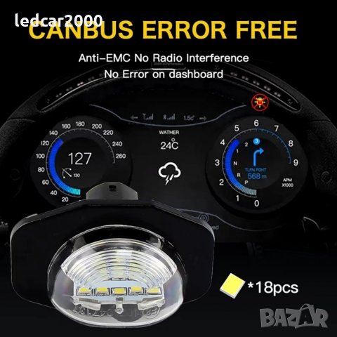 Лед плафони за регистрационенн номер LED TOYOTA , снимка 6 - Аксесоари и консумативи - 34090564