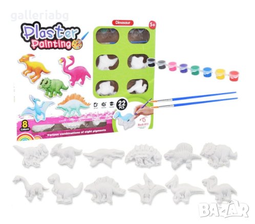 Комплект за оцветяване на динозаври с боички
