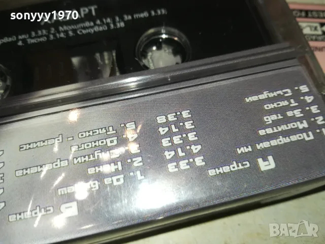 HAZART-ORIGINAL TAPE 1311240807, снимка 12 - Аудио касети - 47948837