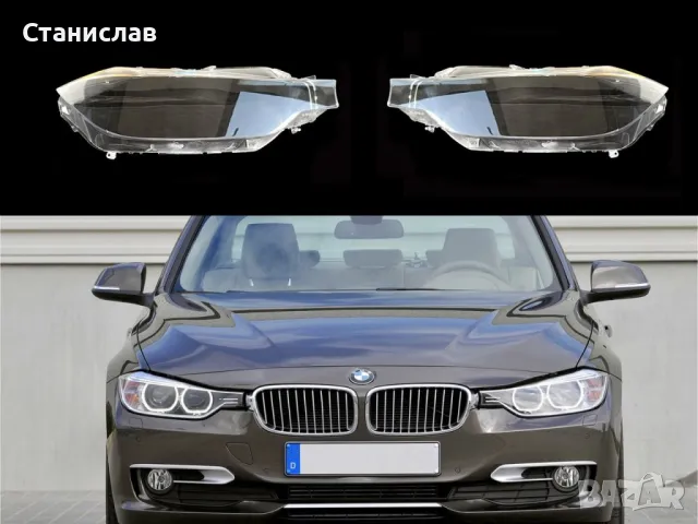 Стъкла (капаци) за фарове за BMW 3 F30