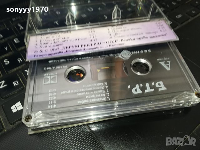 Б.Т.Р. '97 Терум рекърдс касета-ORIGINAL TAPE 2102241528, снимка 2 - Аудио касети - 44401060