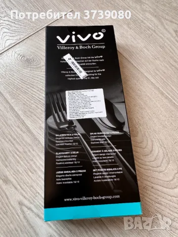 VIVO VILLEROY&BOCH Group сет прибори, снимка 3 - Прибори за хранене, готвене и сервиране - 48908195