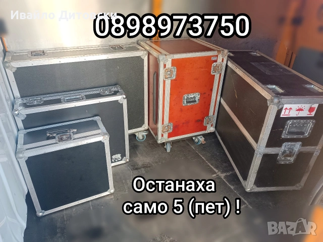 Кейс Рак Ракла