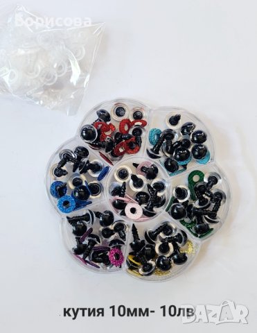 Кутии с блестящи очички на винт за амигуруми,  плетени играчки , снимка 2 - Други - 41494832