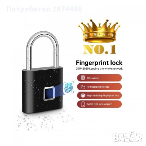 2926 Катинар с Пръстов Отпечатък, снимка 11 - Други стоки за дома - 35763840