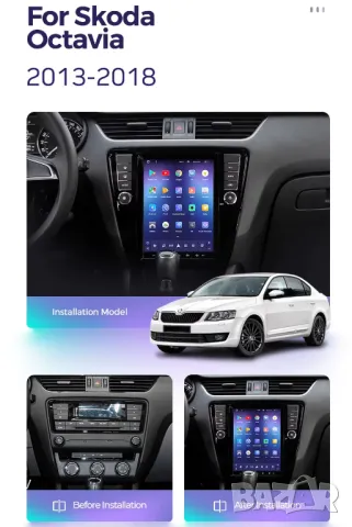 Мултимедия за SKODA OCTAVIA 9.7" тип TESLA, вертикална Навигация, 2DIN, плеър, стил Тесла, Octavia 3, снимка 2 - Аксесоари и консумативи - 49386667