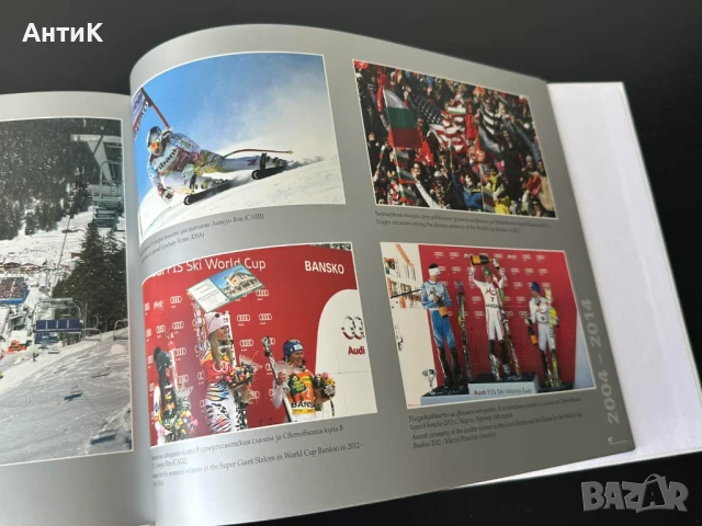 90 години Българска Федерация по Ски, снимка 7 - Други - 50836828
