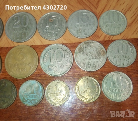 Монети стари копейки, снимка 8 - Нумизматика и бонистика - 53403764