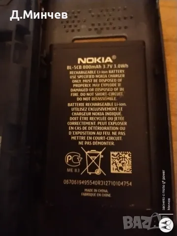 NOKIA 1616-2, снимка 4 - Nokia - 48491319