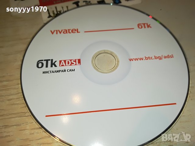 бтк adsl 1605231205, снимка 4 - Други - 40719923