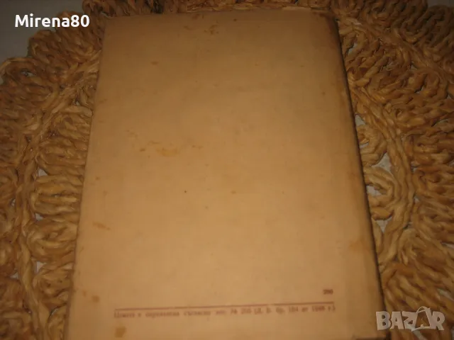 2 книги за Ленин, снимка 11 - Художествена литература - 49415577