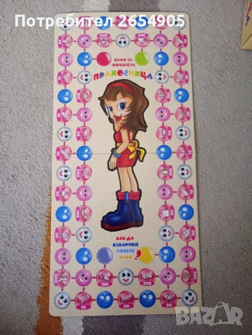 Прахосница, снимка 2 - Настолни игри - 52343989