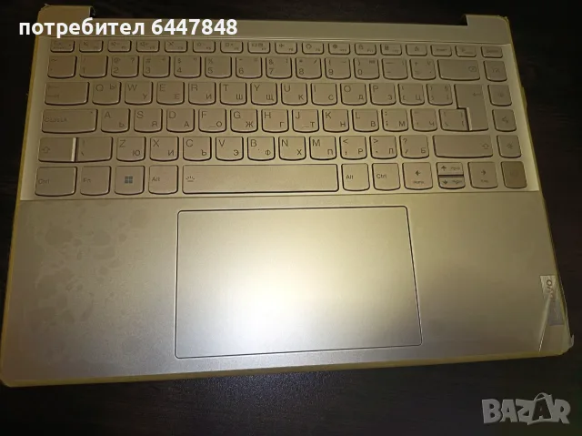 Lenovo Yoga 9 Pro-14IRP8 чисто нова с говорители ОРИГИНАЛНА(КОД 46)