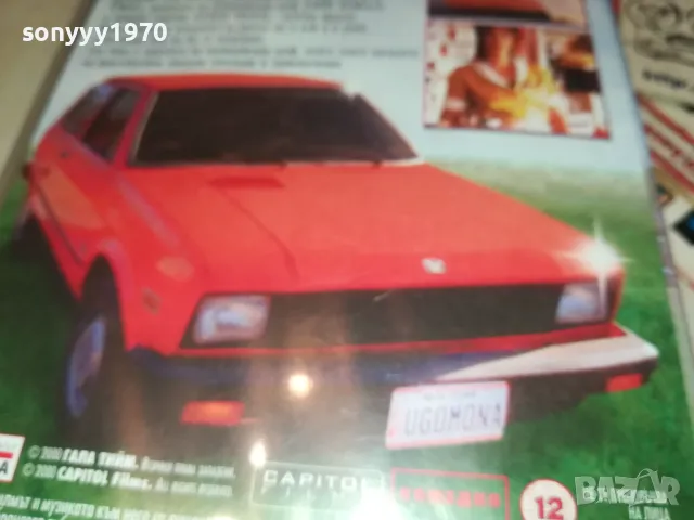 КОЙ УДАВИ МОНА-ORIGINAL VHS VIDEO TAPE 3101252021, снимка 16 - Други жанрове - 48911354