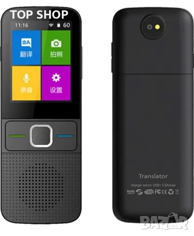 Незабавен гласов преводач, устройство за превод на 137 езика на чужди езици,преносим гласов преводач, снимка 2 - Друга електроника - 48927074