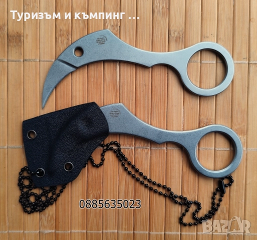 Карамбит с фиксирано острие