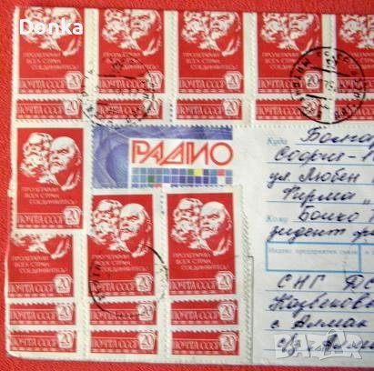 За колекционери - единични бройки уникално маркирани пликове, история на марките, снимка 1 - Филателия - 42646719