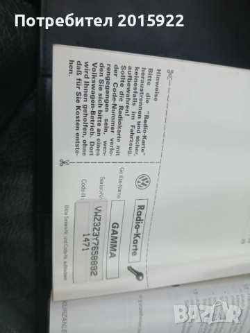 Оригинален касетофон +чейнджър Vw-Gamma. 5.за vw-Golf4.polo Bora.passat., снимка 5 - Аксесоари и консумативи - 52900317