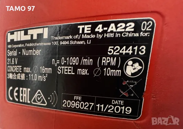 Hilti Сет - Акумулаторен ударен винтоверт, перфоратор и ъглошлайф, снимка 8 - Други инструменти - 50074751