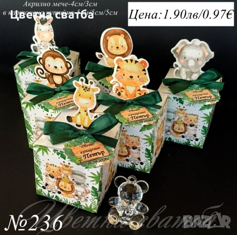 Подаръчета за кръщене, Подаръци за гости в кутийка, Подаръци за кръщене, снимка 4 - Други - 53398405