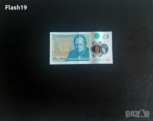 ⭐ ВеликоБритания 5 паунда 2016-2018 г. XF ⭐, снимка 2 - Нумизматика и бонистика - 53698921