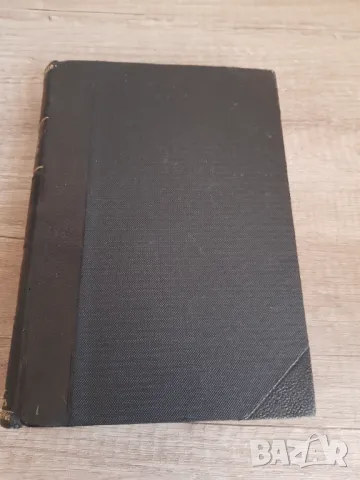 Книга" Векът на детето "от Елен Кей изд.1907 година, снимка 1