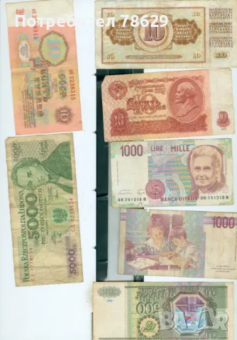 различни банкноти - иран, камбоджа, румъния, русия и др
