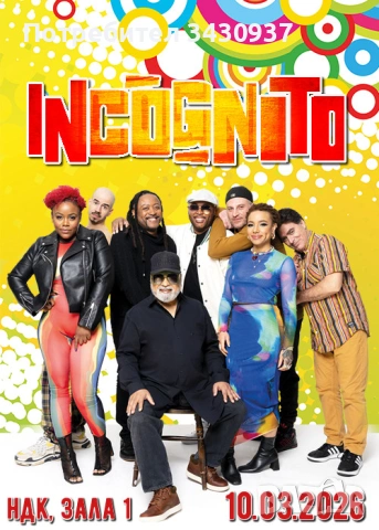  Продавам два билета за концерта на Incognito 