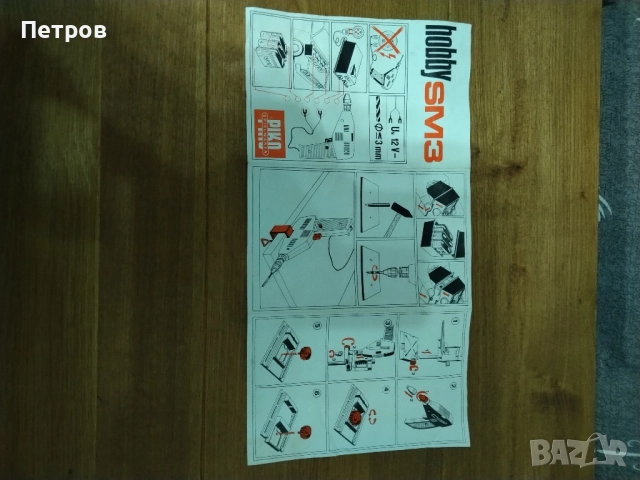 Продавам детска играчка бормашина със стойка Piko hobby SM3 / 12 V, снимка 11 - Електрически играчки - 52448310