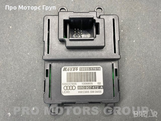 Модул LED дневни светлини DRL Audi Q5 SQ5 2008-2012 8R0907472А, снимка 1