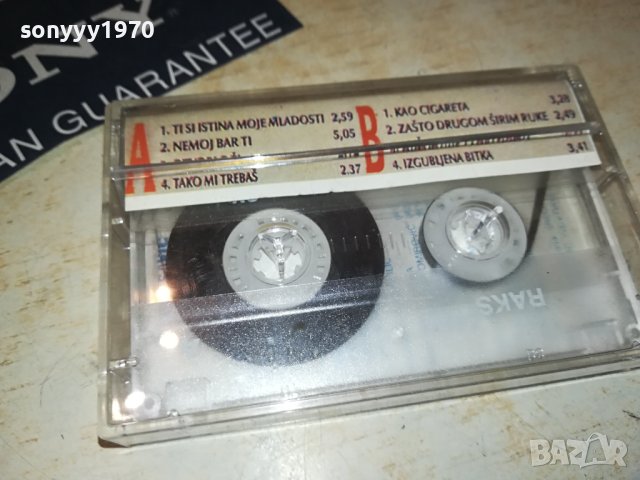 DRAGANA-SERIF-MARTA SAVIC-КАСЕТИ 3БР 1107231534, снимка 15 - Аудио касети - 41518760