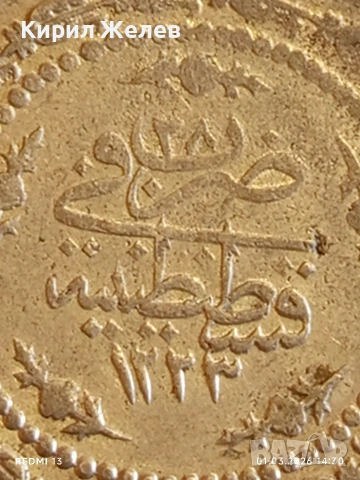 Сребърна монета 6 куруш Османска Империя Султан Махмуд първи 40862, снимка 6 - Нумизматика и бонистика - 53665538