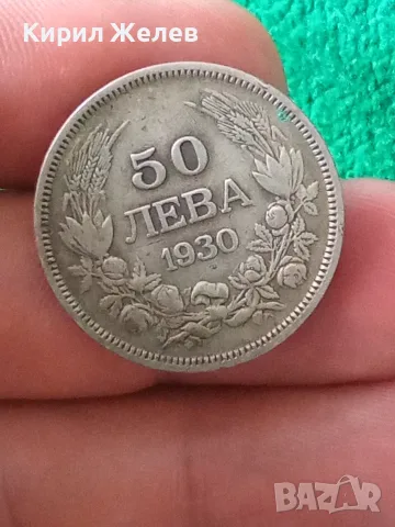България сребърна монета 50 лева 1930 година цар Борис трети 49472, снимка 8 - Нумизматика и бонистика - 56056872